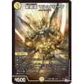 〔状態A-〕新星姫マルシドループ【SR】{23RP1S2/S8}《光》