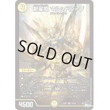 〔状態B〕新星姫マルシドループ【SR】{23RP1S2/S8}《光》