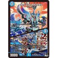 〔状態A-〕der'ZenMondo/♪必殺でつわものどもが夢の跡【SR】{23RP1S3/S8}《水》