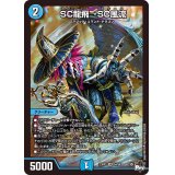 〔状態A-〕SC龍飛→SC風流【SR】{23RP1S4/S8}《水》