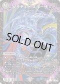〔状態A-〕ノラディ:ド:スルーザ【SR】{23RP1S6/S8}《闇》