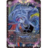 ノラディ:ド:スルーザ【SR】{23RP1S6/S8}《闇》