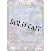 〔状態B〕ノラディ:ド:スルーザ【SR】{23RP1S6/S8}《闇》