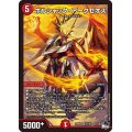 〔状態B〕ボルシャック・アークゼオス【SR】{23RP1S7/S8}《火》
