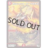 〔状態B〕ボルシャック・アークゼオス【SR】{23RP1S7/S8}《火》