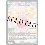 〔状態B〕チアスカーレットアカネ【SR】{23RP1S8/S8}《自然》