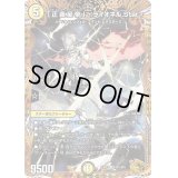 〔状態B〕「正義星帝」＜ライオネル.Star＞【SR】{23RP1SP1/SP5}《光》
