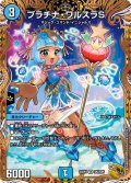 プラチナ・ワルスラS【VR】{23RP1SP2/SP5}《水》