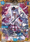 〔状態A-〕天幕船ドンデンブタイ【R】{23RP1SP3/SP5}《水》