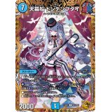 〔状態B〕天幕船ドンデンブタイ【R】{23RP1SP3/SP5}《水》