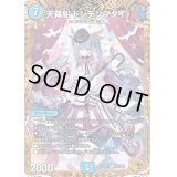 〔状態C〕天幕船ドンデンブタイ【R】{23RP1SP3/SP5}《水》