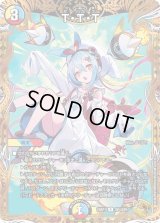 〔状態B〕T・T・T【R】{23RP1SP4/SP5}《多》