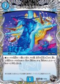 パーロックのミラクルフィーバー【R】{23RP1T1/T10}《水》