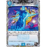 パーロックのミラクルフィーバー【R】{23RP1T1/T10}《水》