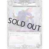 石像男【R】{23RP1T2/T10}《闇》