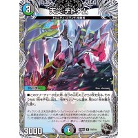 〔状態B〕天災デドダム【R】{23RP1T6/T10}《多》