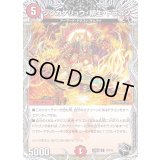 シンカゲリュウ・柳生・ドラゴン【U】{23RP1T7/T10}《火》