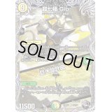 〔状態B〕超七極Gio/巨大設計図【U】{23RP1T8/T10}《多》