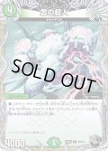 雲の超人【C】{23RP1T9/T10}《自然》