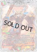 キング・ボルバルザーク【R】{23RP1TF5/TF10}《多》