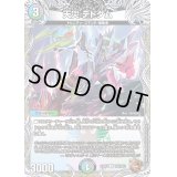 〔状態B〕天災デドダム【R】{23RP1TF6/TF10}《多》