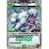 雲の超人【C】{23RP1TF9/TF10}《自然》