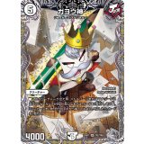ガヨウ神【SR】{23RP1TR2/TR9}《無》