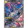 〔状態A-〕無限銀河ジ・エンド・オブ・ユニバース【SR】{23RP1TR3/TR9}《光》