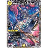 〔状態A-〕無限銀河ジ・エンド・オブ・ユニバース【SR】{23RP1TR3/TR9}《光》
