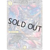 〔状態B〕無限銀河ジ・エンド・オブ・ユニバース【SR】{23RP1TR3/TR9}《光》
