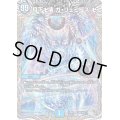 〔状態C〕月下卍壊ガ・リュミーズ卍【SR】{23RP1TR5/TR9}《水》