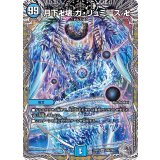 月下卍壊ガ・リュミーズ卍【SR】{23RP1TR5/TR9}《水》