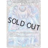〔状態B〕月下卍壊ガ・リュミーズ卍【SR】{23RP1TR5/TR9}《水》