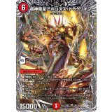 超神羅星アポロヌス・ドラゲリオン【SR】{23RP1TR6/TR9}《火》