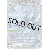〔状態B〕氷結龍ダイヤモンド・クレバス【SR】{23RP1TR7/TR9}《自然》