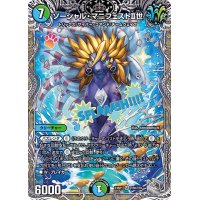 ソーシャル・マニフェストII世【SR】{23RP1TR8/TR9}《多》