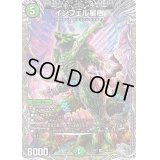 〔状態B〕インフェル星樹【VR】{23RP1TR9/TR9}《自然》