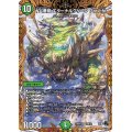 〔状態A-〕十八番龍エターナルグリーンParLife【SR】{23RP210B/22}《自然》