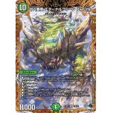 〔状態A-〕十八番龍エターナルグリーンParLife【SR】{23RP210B/22}《自然》