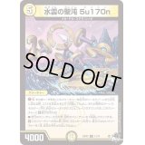 〔状態B〕水雲の聖沌5u170n【R】{23RP211/74}《光》