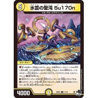 〔状態A-〕水雲の聖沌5u170n【R】{23RP211/74}《光》