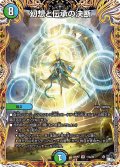 〔状態A-〕幻想と伝承の決断【VR】{23RP211A/20}《多》