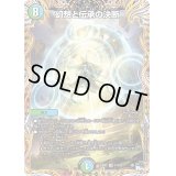 〔状態B〕幻想と伝承の決断【VR】{23RP211A/20}《多》