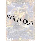 〔状態B〕フラウム・ゴルギーニ【VR】{23RP211B/22}《光》