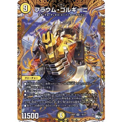 〔状態A-〕フラウム・ゴルギーニ【VR】{23RP211B/22}《光》