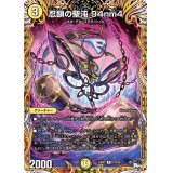 〔状態A-〕忍鎖の聖沌94nm4【R】{23RP212A/20}《光》