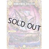 〔状態B〕忍鎖の聖沌94nm4【R】{23RP212A/20}《光》