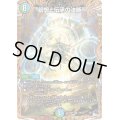 幻想と伝承の決断【VR】{23RP213B/22}《多》