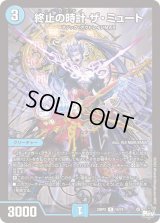 〔状態C〕終止の時計ザ・ミュート【R】{23RP215/74}《水》