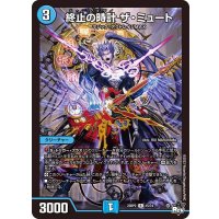 〔状態B〕終止の時計ザ・ミュート【R】{23RP215/74}《水》